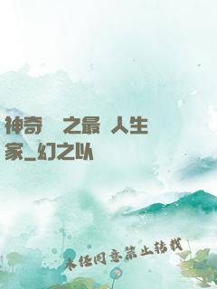 神奇寶貝之最強人生贏家