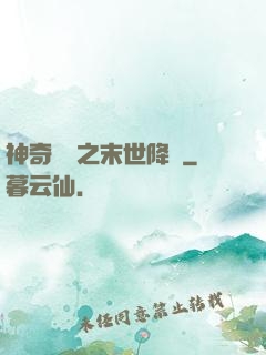 神奇寶貝之末世降臨