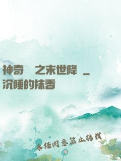 神奇寶貝之末世降臨