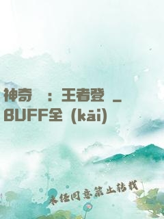 神奇寶貝：王者登錄
