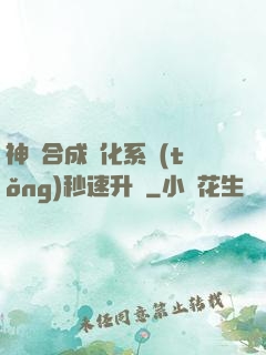 神寵合成進化系統(tǒng)秒速升級