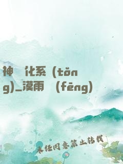 神寵進化系統(tǒng)