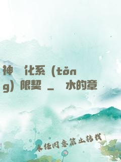 神寵進化系統(tǒng)無限契約