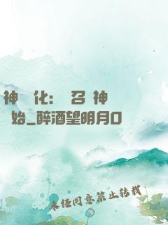 神寵進化：從召喚神龍開始