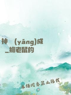 神寵養(yǎng)成師