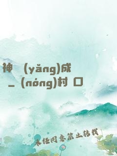 神寵養(yǎng)成師