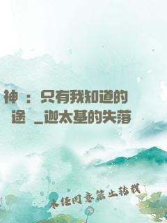 神寵：只有我知道的晉階途徑