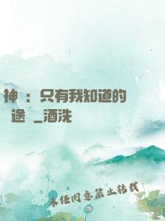 神寵：只有我知道的晉階途徑