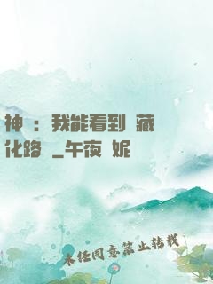 神寵：我能看到隱藏進化路線