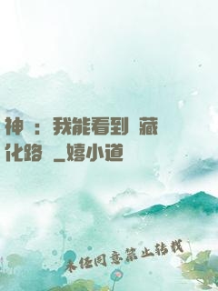 神寵：我能看到隱藏進化路線