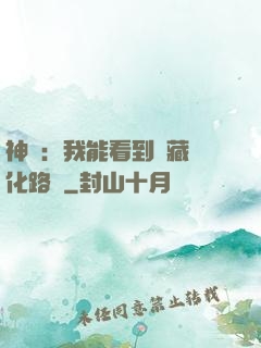 神寵：我能看到隱藏進化路線