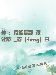 神寵：我能看到隱藏進化路線