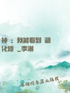 神寵：我能看到隱藏進化路線