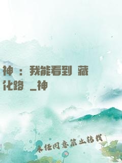 神寵：我能看到隱藏進化路線