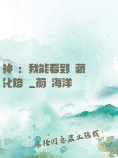 神寵：我能看到隱藏進化路線