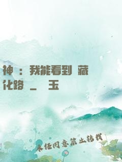 神寵：我能看到隱藏進化路線