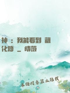 神寵：我能看到隱藏進化路線