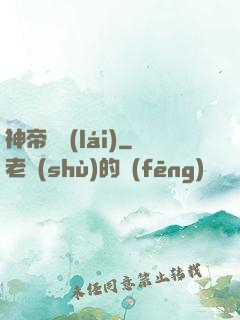 神帝歸來(lái)