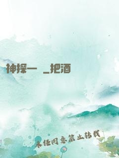 神探一燈