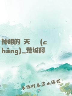 神明的諸天試煉場(chǎng)