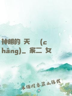 神明的諸天試煉場(chǎng)
