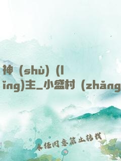 神樹(shù)領(lǐng)主