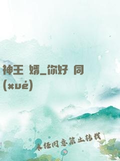 神王龍婿