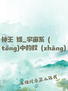 神王龍婿