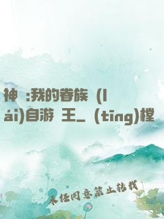 神祇:我的眷族來(lái)自游戲王