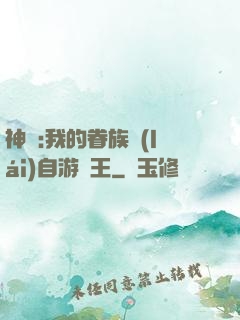 神祇:我的眷族來(lái)自游戲王
