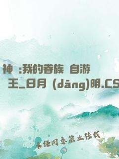 神祇:我的眷族來自游戲王