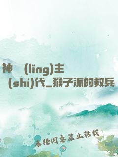 神祇領(lǐng)主時(shí)代