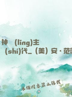 神祇領(lǐng)主時(shí)代