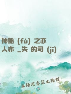 神秘復(fù)蘇之亦人亦詭