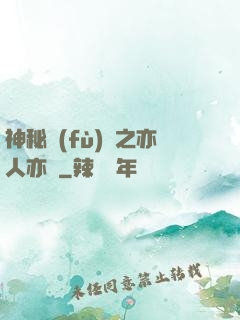 神秘復(fù)蘇之亦人亦詭