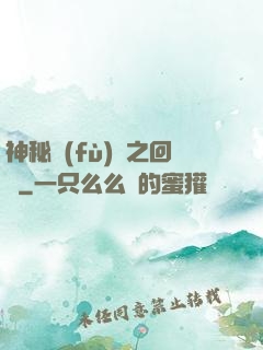 神秘復(fù)蘇之回檔