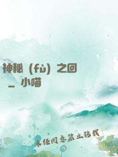 神秘復(fù)蘇之回檔