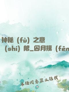 神秘復(fù)蘇之意識(shí)無限