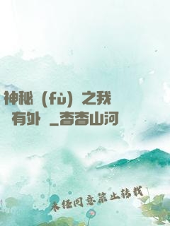 神秘復(fù)蘇之我沒有外掛