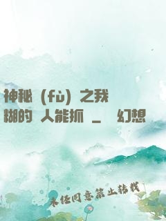 神秘復(fù)蘇之我糊的紙人能抓詭