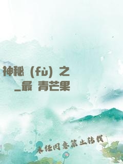 神秘復(fù)蘇之戲夢師