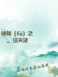 神秘復(fù)蘇之戲夢師