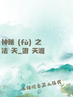 神秘復(fù)蘇之無法無天