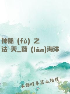 神秘復(fù)蘇之無法無天