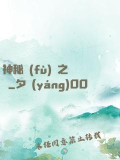 神秘復(fù)蘇之詭燈