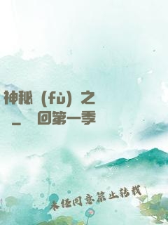 神秘復(fù)蘇之詭燈