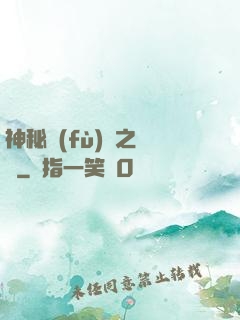 神秘復(fù)蘇之詭燈