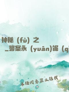 神秘復(fù)蘇之詭燈