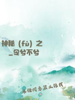 神秘復(fù)蘇之詭畫師