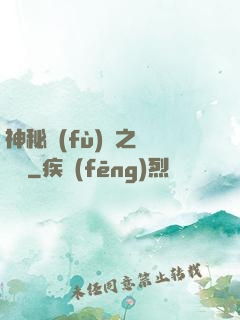 神秘復(fù)蘇之詭畫師